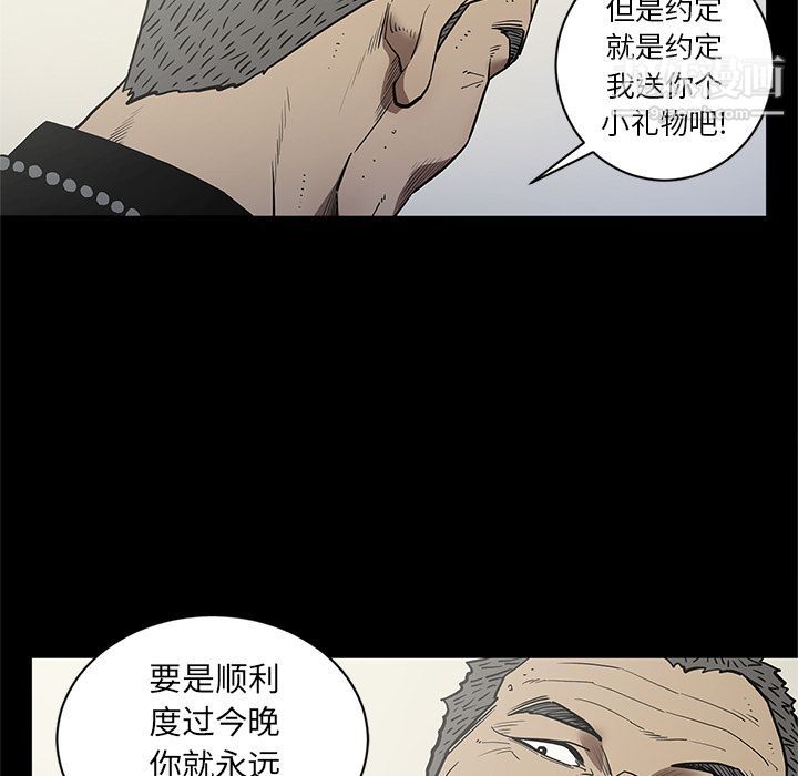 《七公主》漫画 第38話