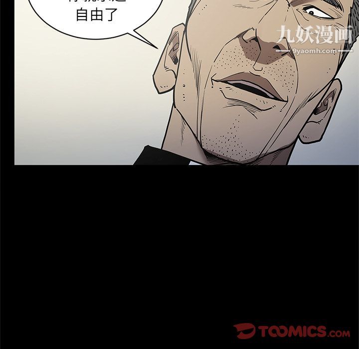 《七公主》漫画 第38話