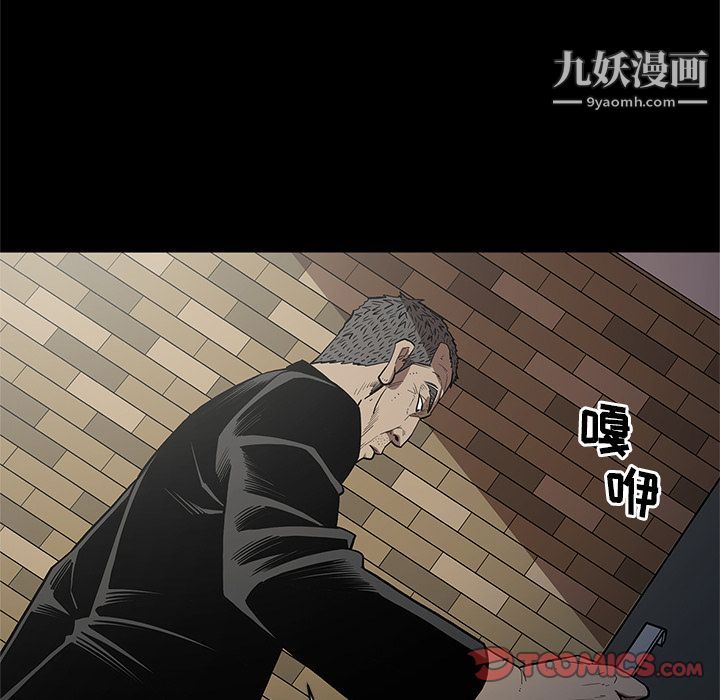 《七公主》漫画 第38話