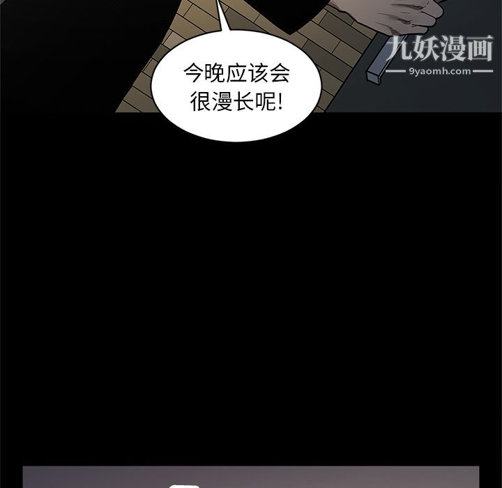 《七公主》漫画 第38話