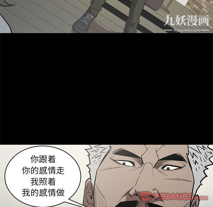 《七公主》漫画 第38話
