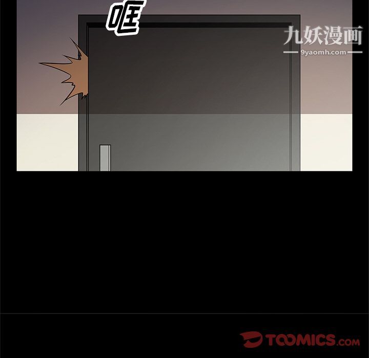 《七公主》漫画 第38話
