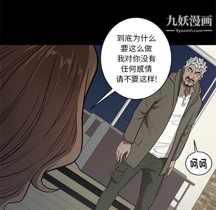 《七公主》漫画 第38話