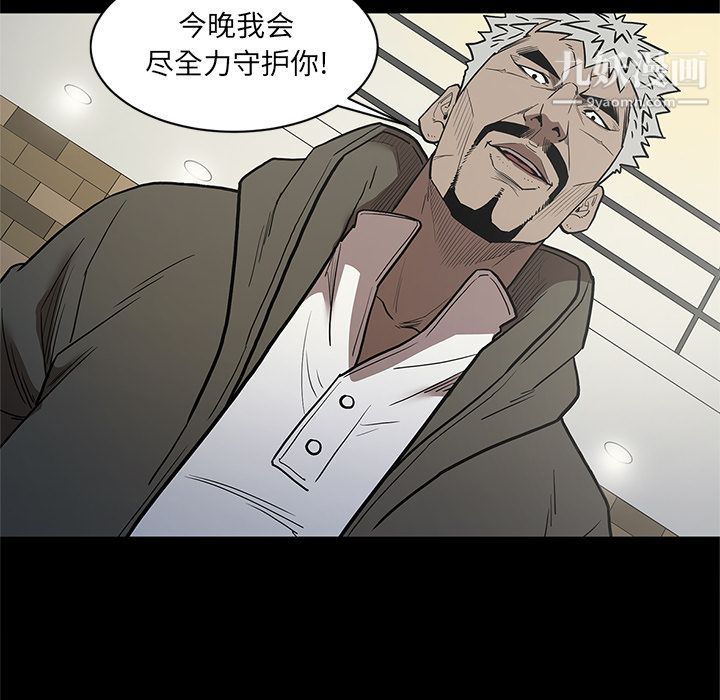 《七公主》漫画 第38話