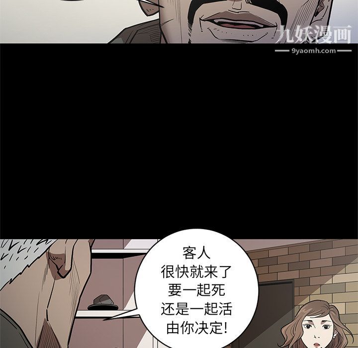 《七公主》漫画 第38話
