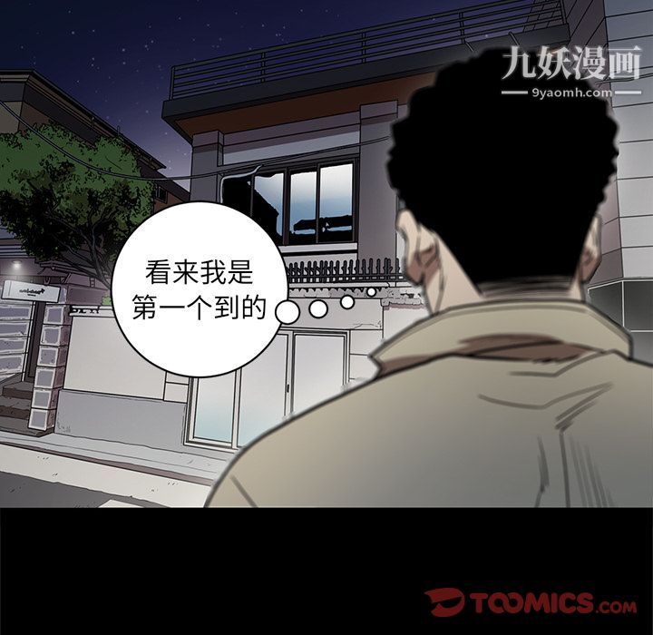 《七公主》漫画 第38話