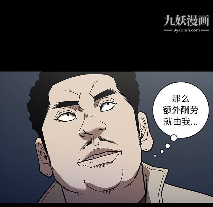 《七公主》漫画 第38話