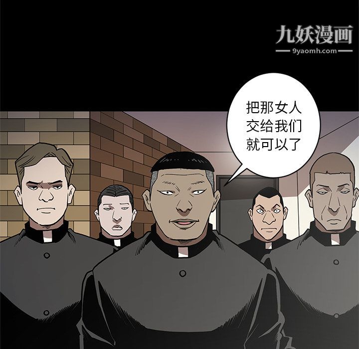 《七公主》漫画 第38話