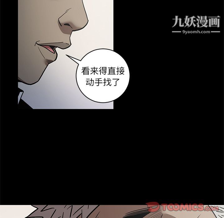 《七公主》漫画 第38話