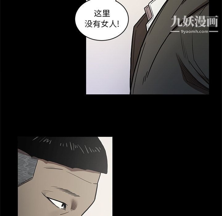 《七公主》漫画 第38話