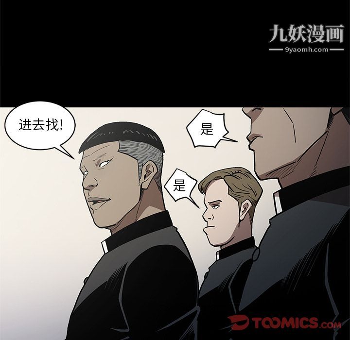 《七公主》漫画 第38話