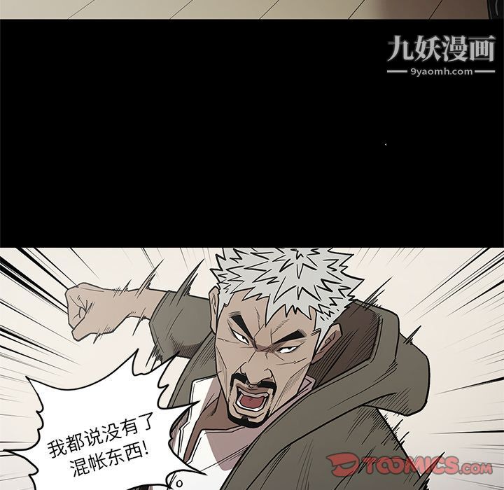 《七公主》漫画 第38話