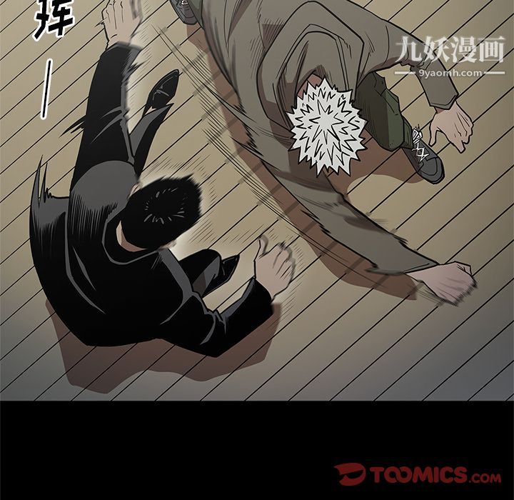 《七公主》漫画 第38話