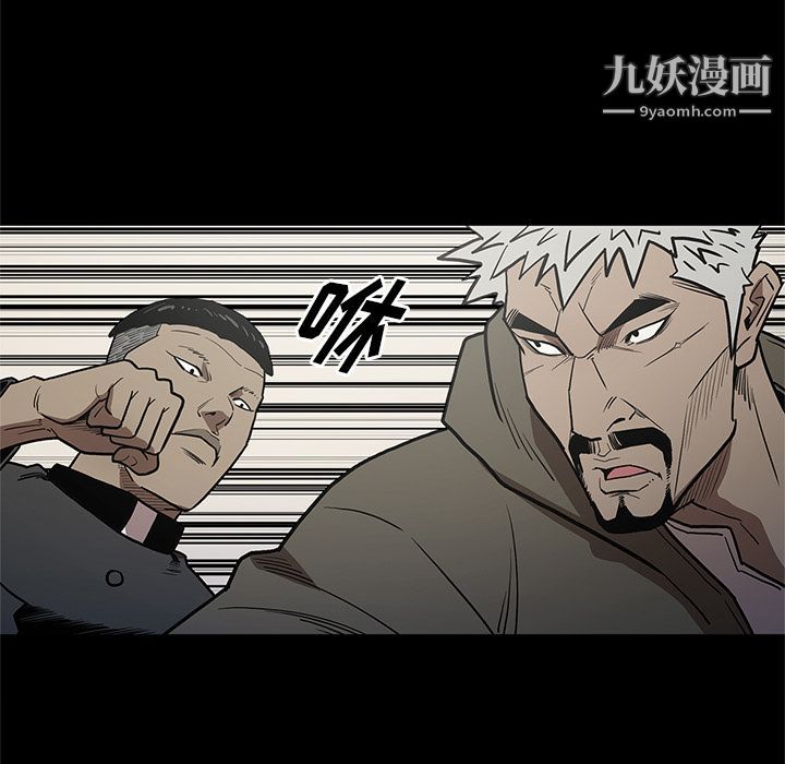 《七公主》漫画 第38話