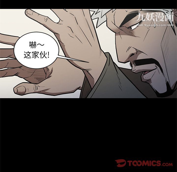 《七公主》漫画 第38話
