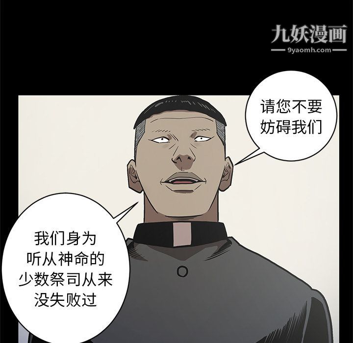 《七公主》漫画 第38話