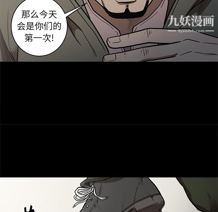 《七公主》漫画 第38話
