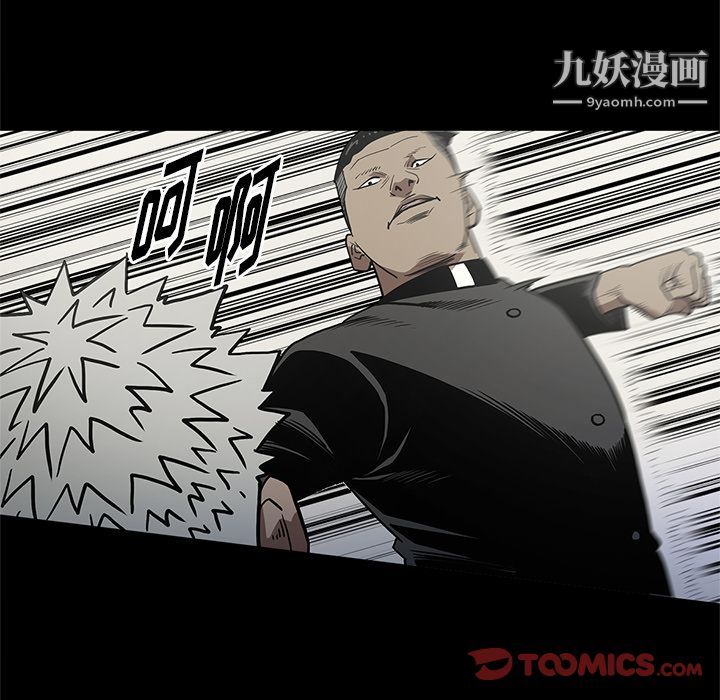 《七公主》漫画 第38話