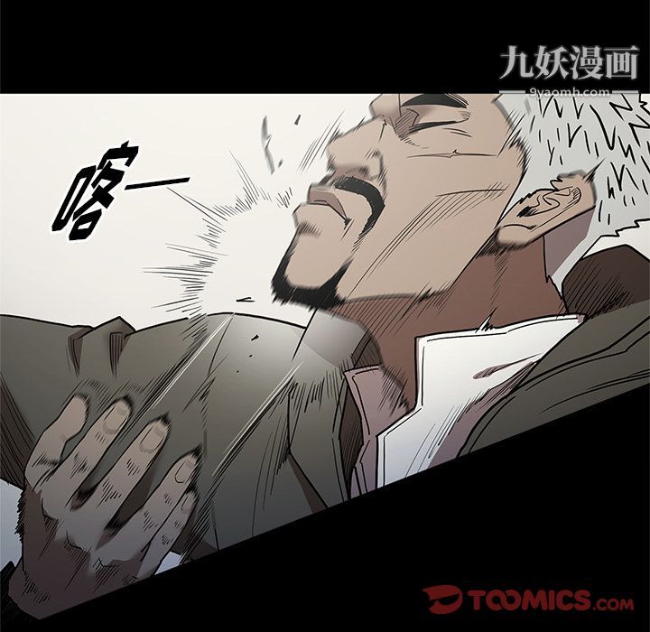 《七公主》漫画 第38話