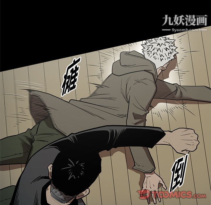 《七公主》漫画 第38話