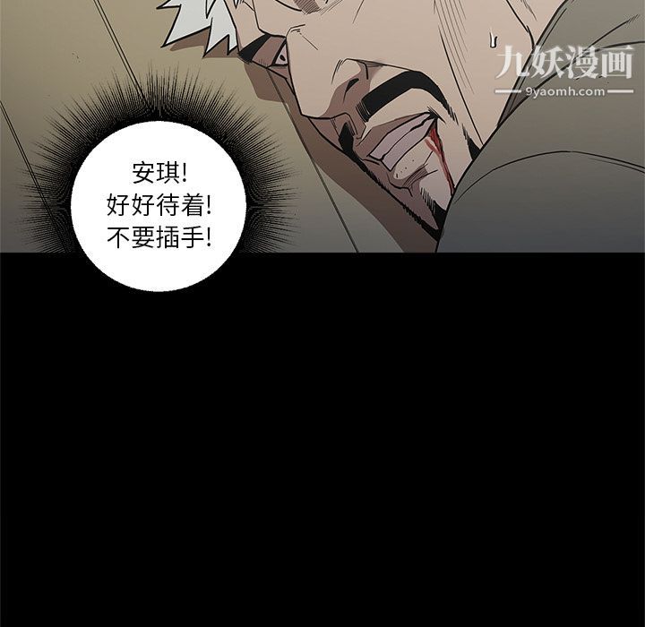 《七公主》漫画 第38話
