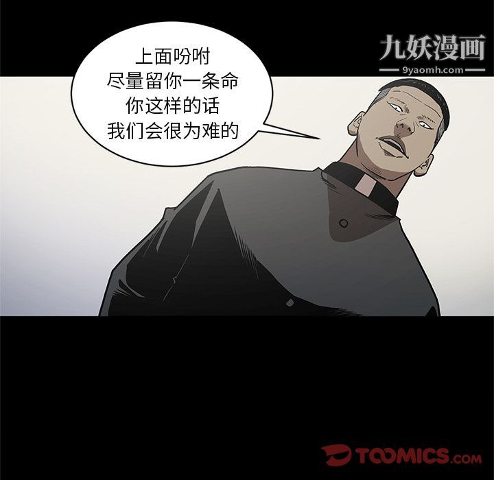 《七公主》漫画 第38話