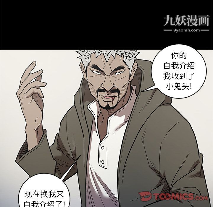 《七公主》漫画 第38話
