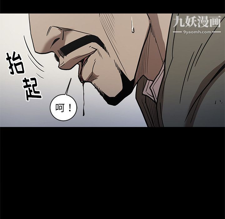 《七公主》漫画 第38話