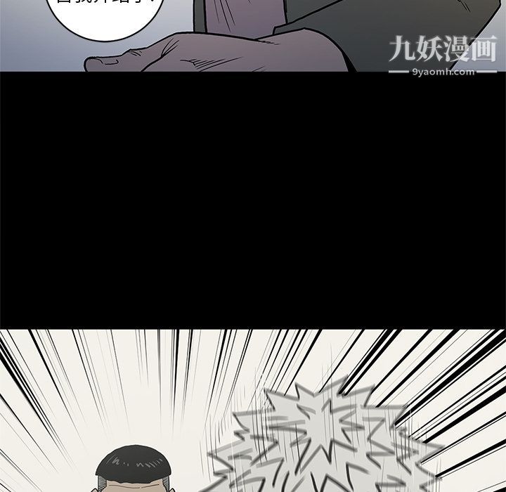 《七公主》漫画 第38話