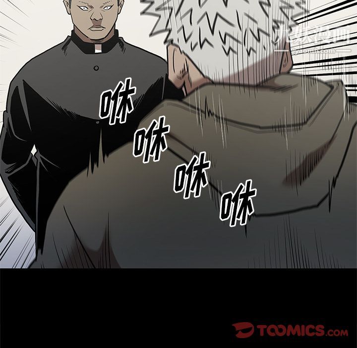 《七公主》漫画 第38話