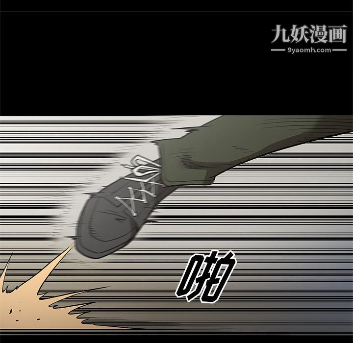 《七公主》漫画 第38話