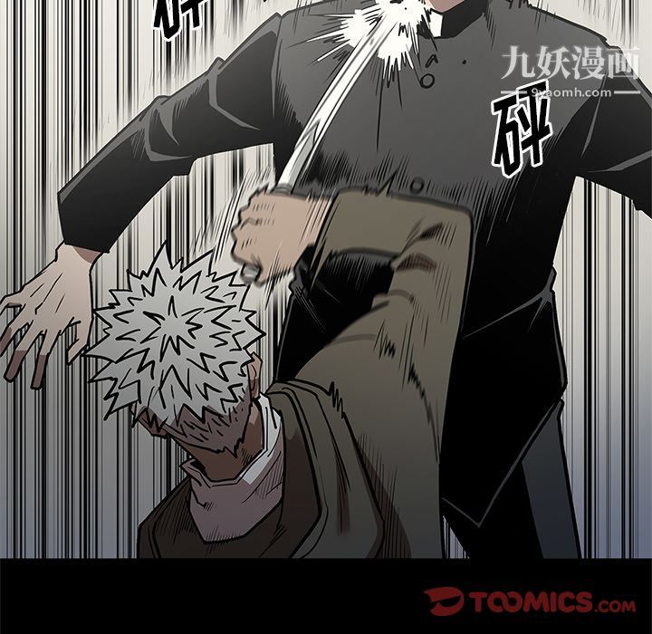 《七公主》漫画 第38話