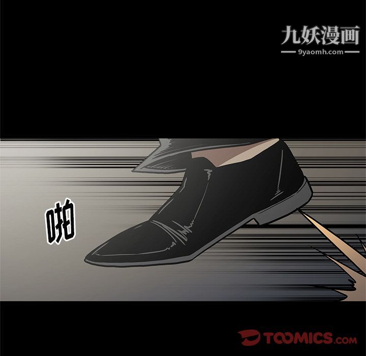 《七公主》漫画 第38話