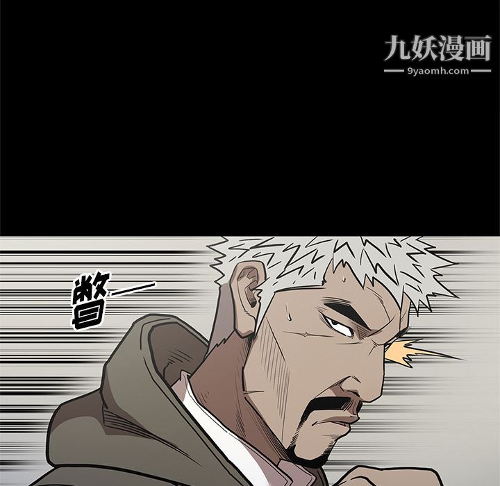《七公主》漫画 第38話