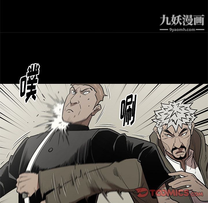 《七公主》漫画 第38話