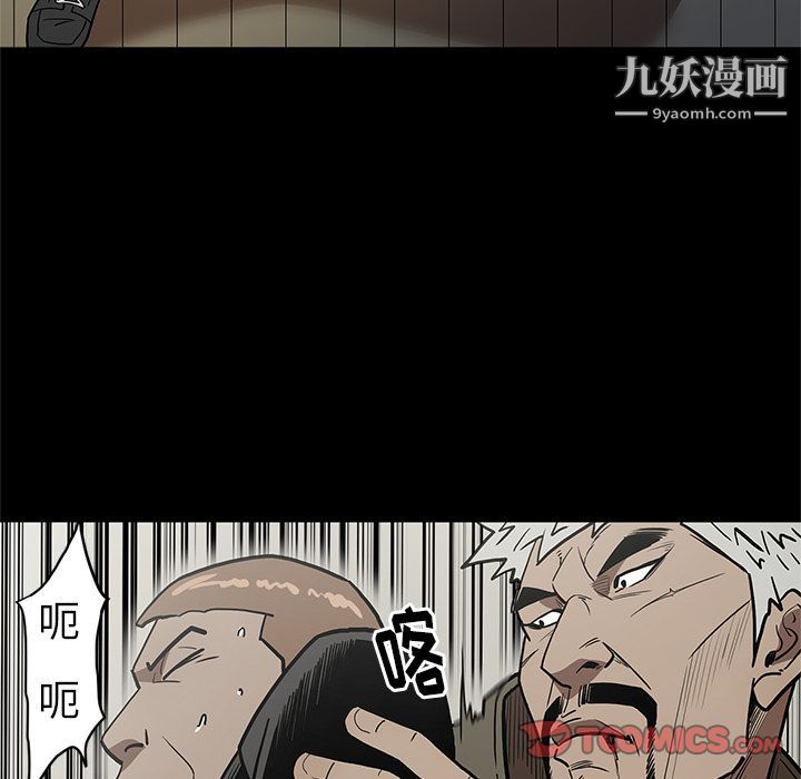 《七公主》漫画 第38話