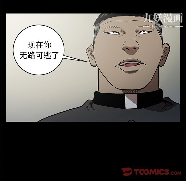 《七公主》漫画 第38話
