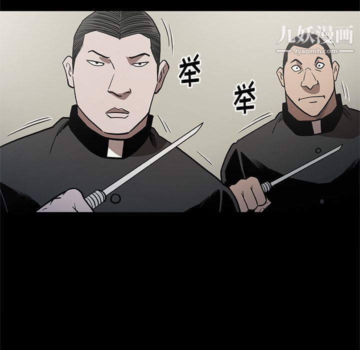 《七公主》漫画 第38話