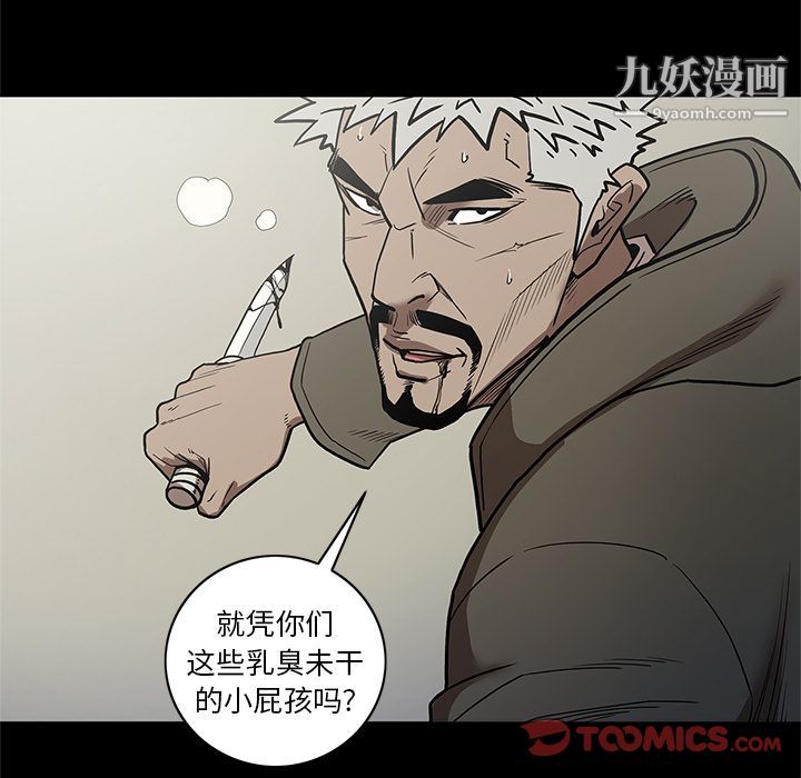 《七公主》漫画 第38話