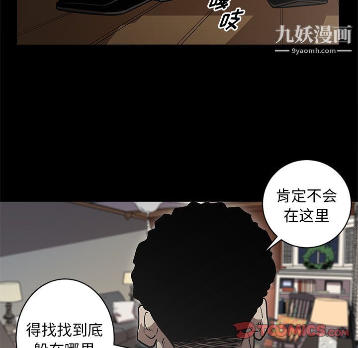 《七公主》漫画 第38話