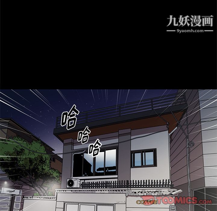 《七公主》漫画 第39話
