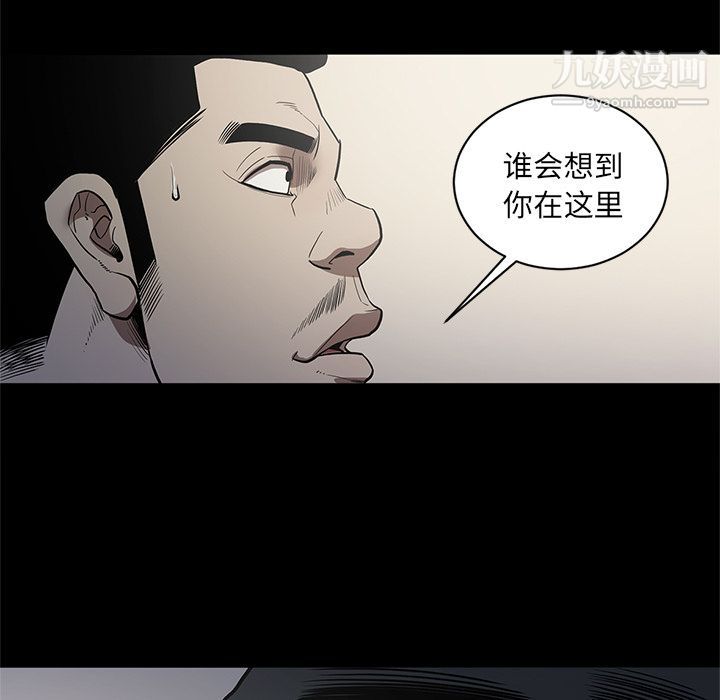 《七公主》漫画 第39話