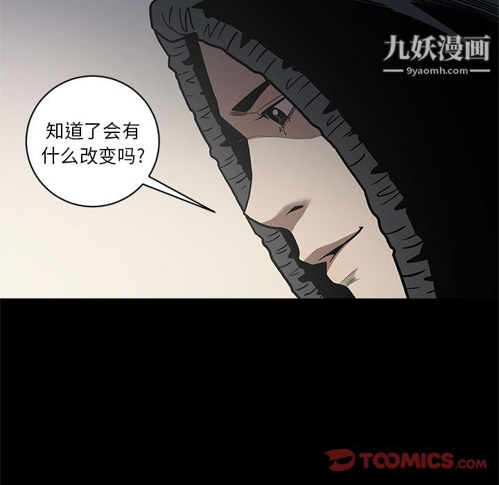 《七公主》漫画 第39話