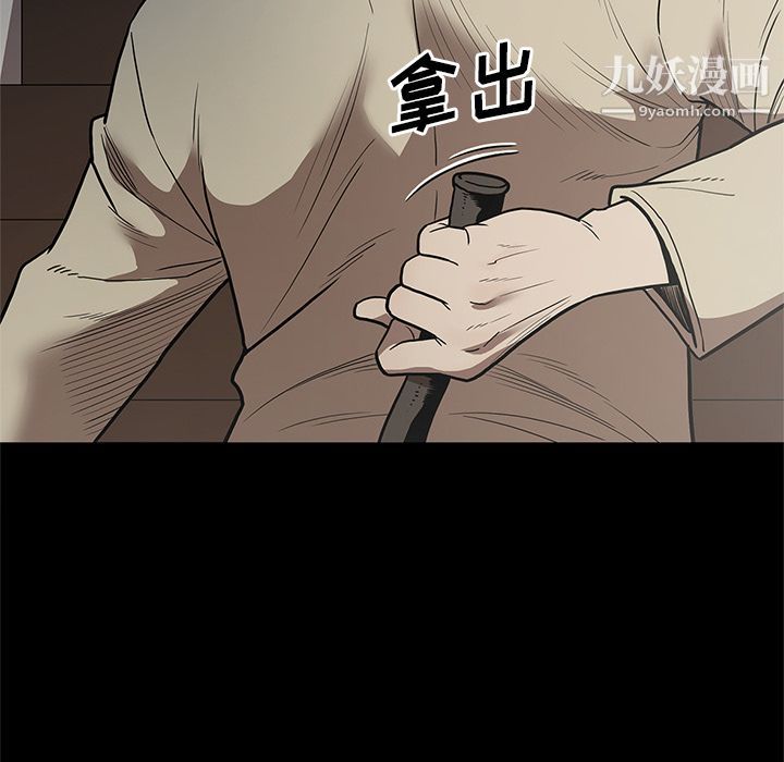 《七公主》漫画 第39話