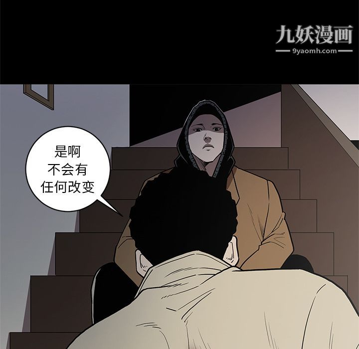 《七公主》漫画 第39話