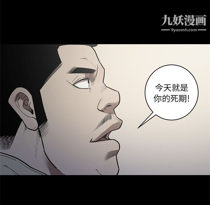 《七公主》漫画 第39話