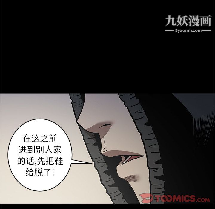 《七公主》漫画 第39話