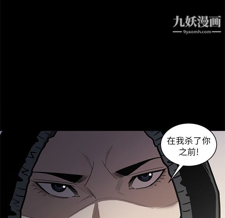 《七公主》漫画 第39話
