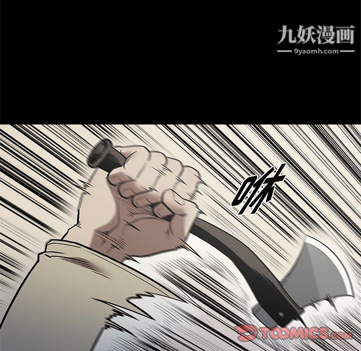 《七公主》漫画 第39話