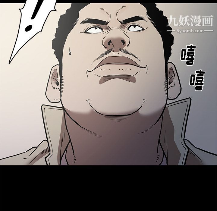 《七公主》漫画 第39話